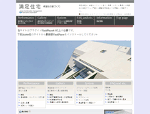 Tablet Screenshot of manzoku.temporarydomain.net